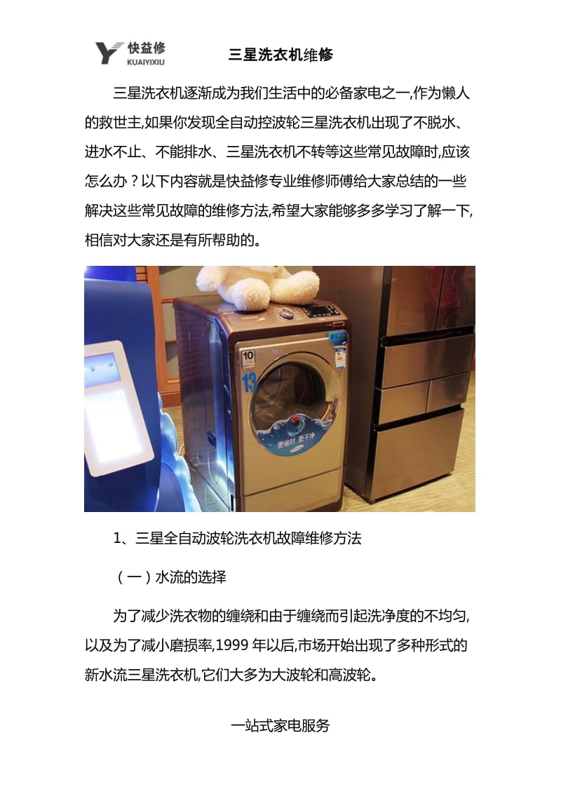 成都空调拆装:让清凉伴随每个夏日