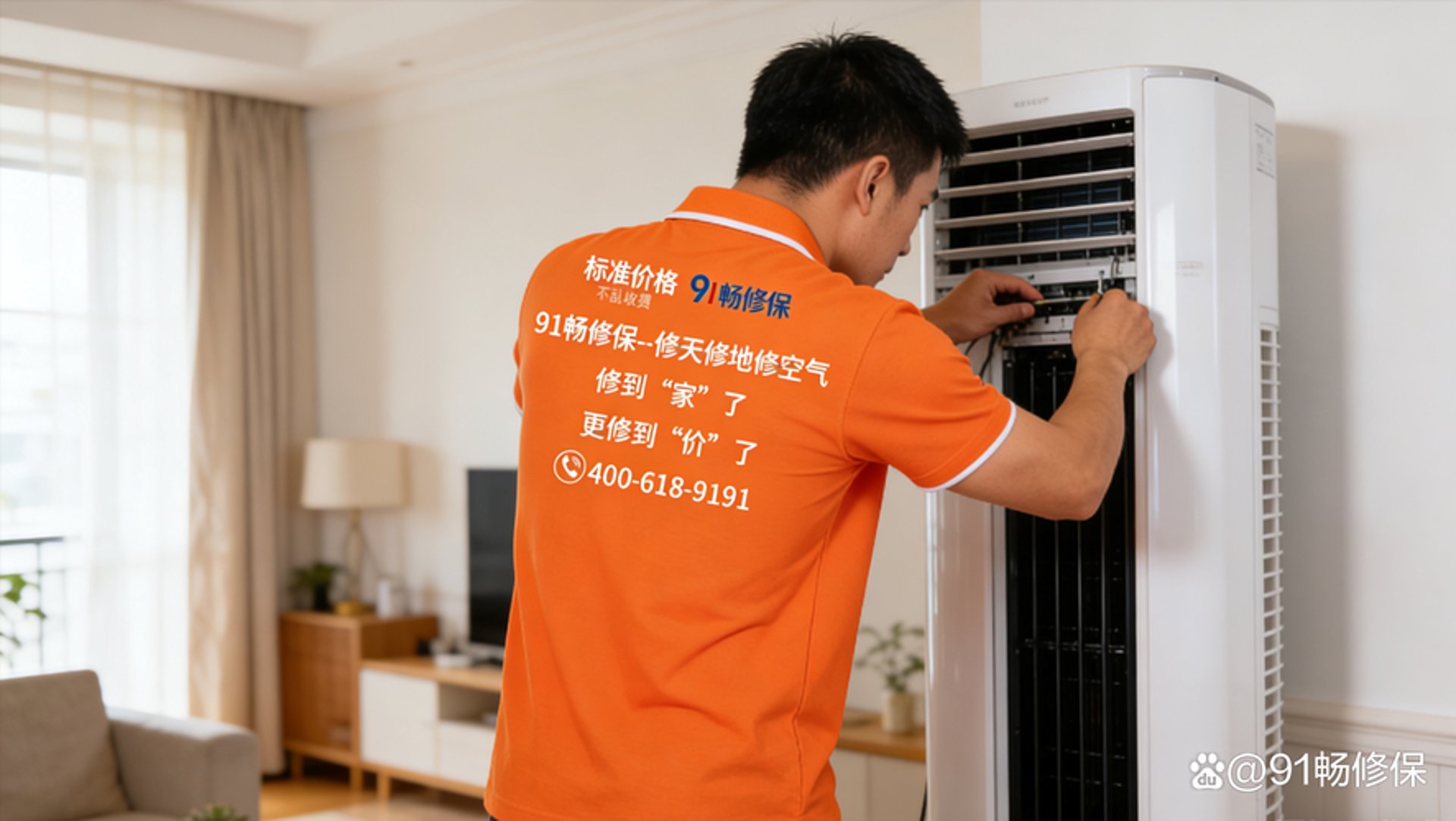 全帮联客家电维修