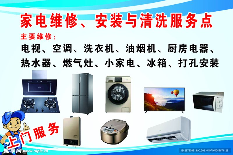 洗衣机上门维修的便利与挑战